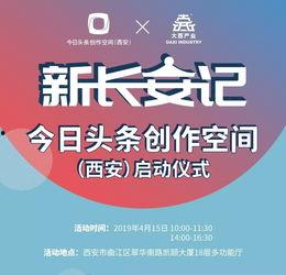 西安今日头条新爆料,重大事件背后真相揭晓  第2张